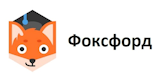 Фоксфорд