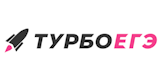 Турбо ЕГЭ